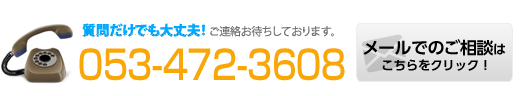 相続のご相談はこちら