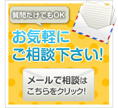 相続のご相談はこちら